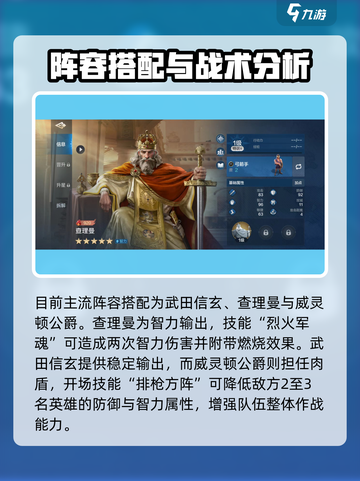 《世界启元》武田信玄玩法大揭秘！🔥截图3