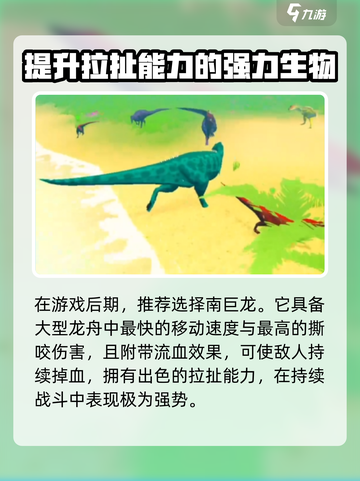 侏罗纪岛什么龙最强介绍截图5