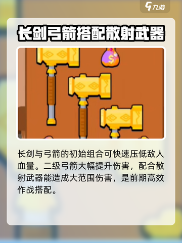 花园特工队最强🔥阵容搭配，轻松制胜的秘诀在这里！截图2
