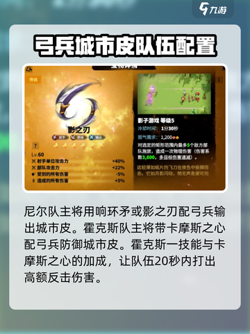 万龙觉醒🔥反击弓玩法搭配推荐，轻松上分必备！截图4