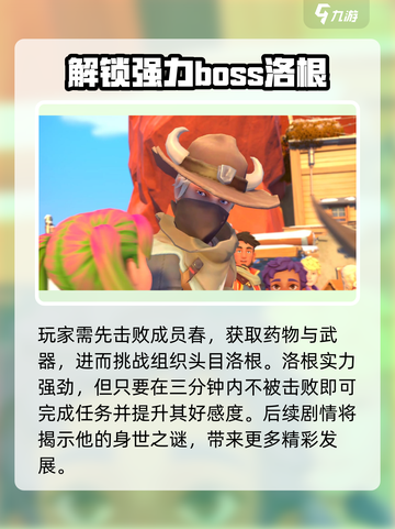 沙石镇时光🔥洛根是头目？结局故事全攻略！截图3