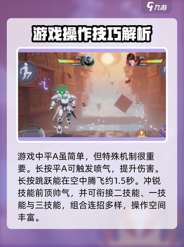 星之破晓夏侯惇怎么操作介绍截图2