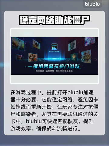 求生之路2🔥掉线？加速器帮你解决！🎮截图3