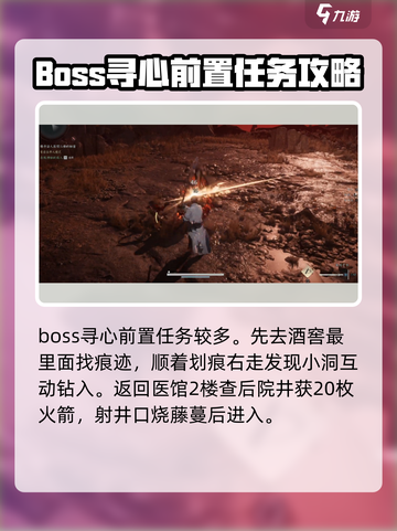 燕云十六声寻心怎么击杀介绍截图2