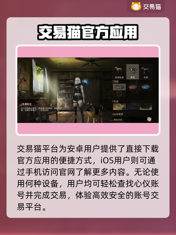 🔥《明日之后》账号交易神器曝光！🎮截图2