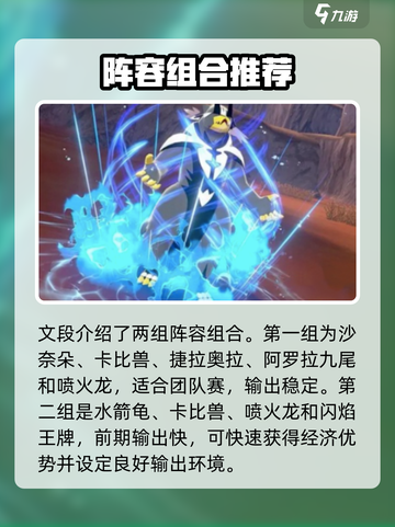 宝可梦大集结手游入门攻略介绍截图3