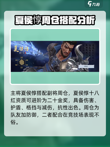 极无双2后期最强阵容是什么介绍截图4