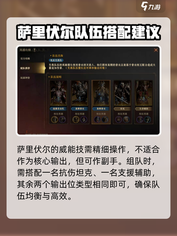 龙息神寂萨里伏尔🔥超详细玩法攻略来啦！截图5