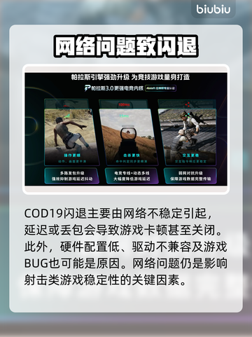 💥COD19闪退救星！加速器推荐来啦🎮截图2