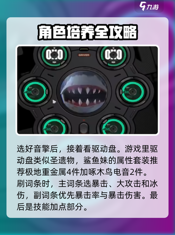 绝区零🔥鲨鱼妹艾莲培养配队教学来啦！截图3
