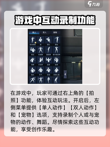 星球重启怎么跳舞介绍截图4