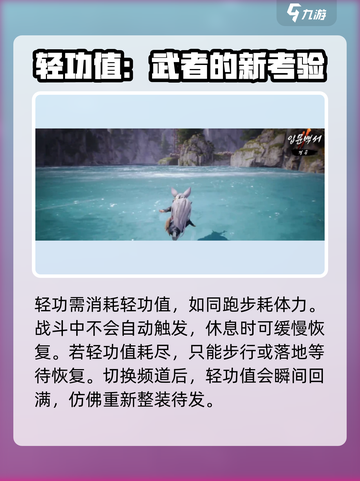 剑灵2轻功玩法🔥超简单入门技巧🎉截图2