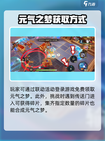 无尽梦回元气之梦怎么样介绍截图4