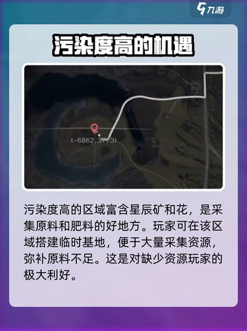 《七日世界》月湖位置🔥超全攻略📍截图3