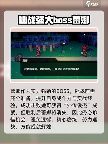 磁带妖怪🔥隐藏Boss位置大揭秘！你绝对猜不到👇截图4