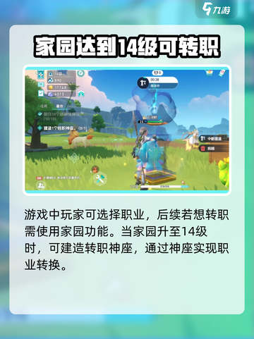 酷比大陆家园怎么玩介绍截图4