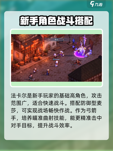 铃兰之剑角色培养优先级攻略介绍截图3