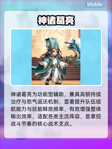🔥巨神军师神魔将阵容曝光！💥截图3