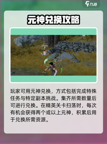 仙剑世界云天河获取方法介绍介绍截图3