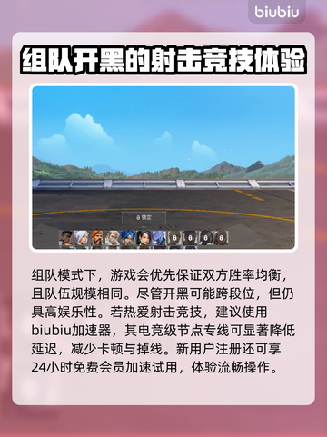 无畏契约匹配机制大起底！🔥玩家必看⚡截图4