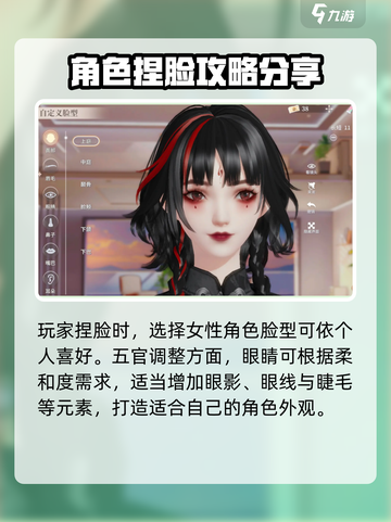 唱舞星计划捏脸女攻略介绍截图2