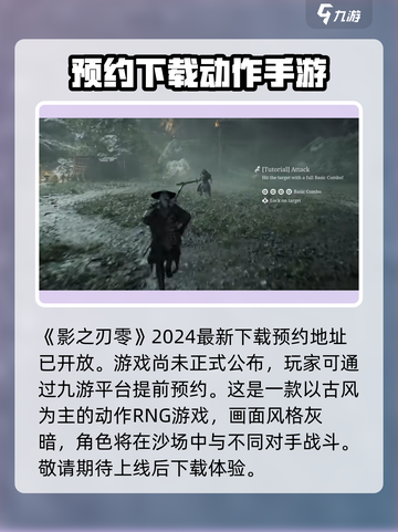 影之刃零💰超值价格曝光！游戏内容全揭秘🔥截图2