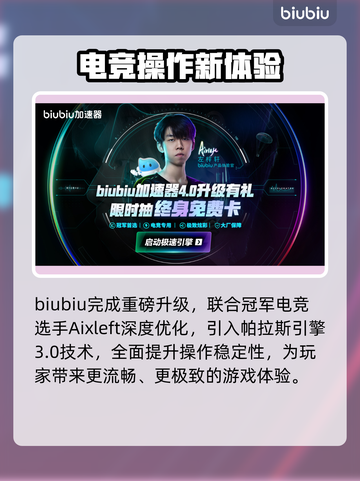 🔥我独自升级觉醒加速器大揭秘！🚀截图5