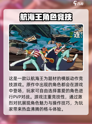 航海王壮志雄心🔥超燃冒险等你来战！🎮截图3