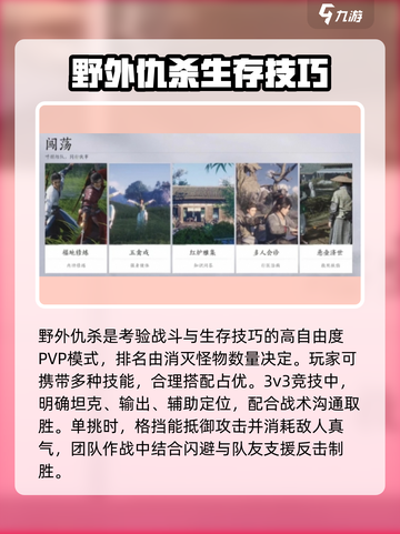 燕云十六声有pvp吗介绍截图3