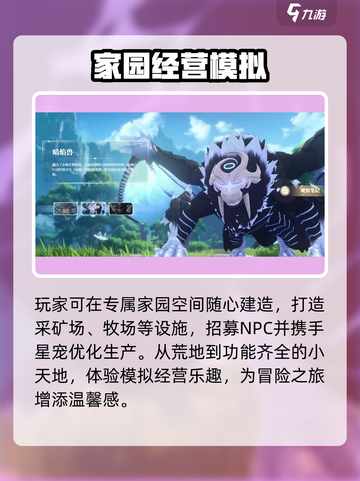 蓝色星原旅谣什么时候上线介绍截图4