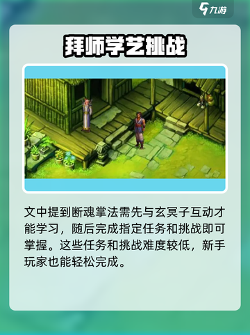 武林群侠传玄冥子武功怎么获得介绍截图3