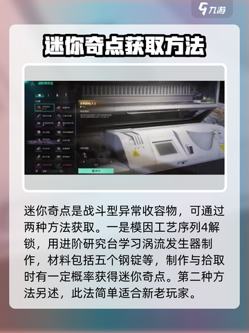 七日世界迷你奇点怎么获得介绍截图2