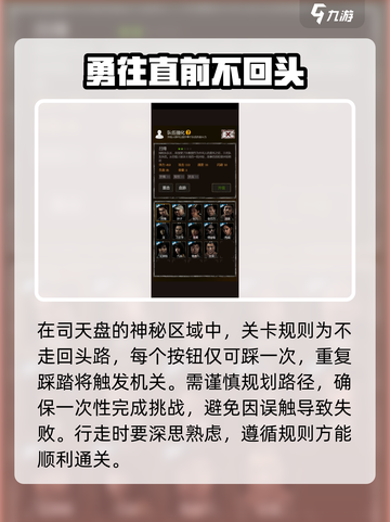 盗墓长生印🔥商洛山古墓踩字块通关秘籍✨截图4
