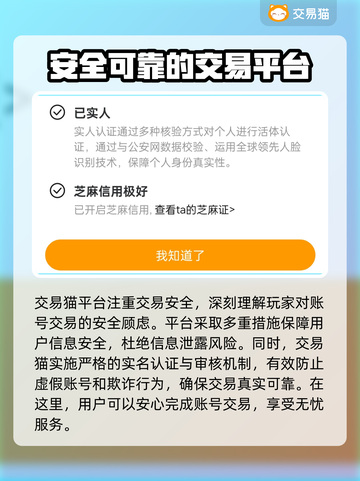 热血江湖手游账号交易平台推荐🔥超好用！截图2