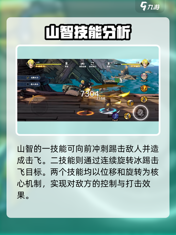 航海王壮志雄心🔥山智技能玩法全攻略！截图3
