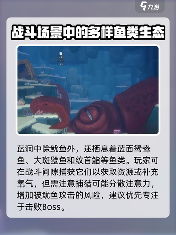潜水员戴夫击败大王鱿鱼攻略介绍截图5