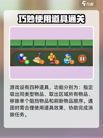 匹配大师蜡笔小新怎么玩介绍截图5