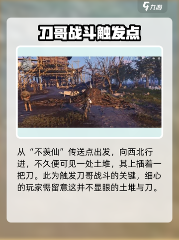 燕云十六声刀哥在哪介绍截图2