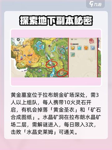 洛克王国世界副本位置在哪介绍截图3
