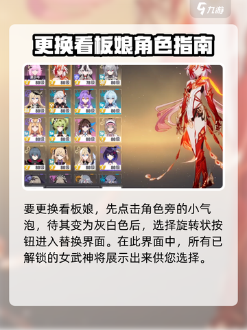 崩坏3第二部看板娘大曝光，居然是她！😱快来换上新看板娘✨截图2