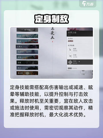 🔥燕云十六声定身秘技曝光！💥截图5