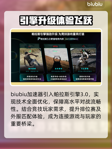🔥《炉石传说》加速器大揭秘！✨截图3