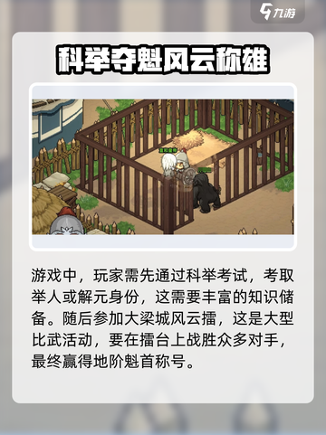 大侠立志传齐王手谕怎么获取介绍截图2