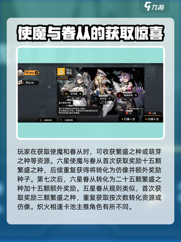 火环抽卡机制介绍介绍截图3
