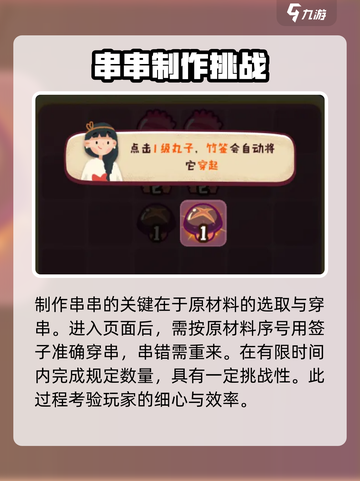 旅行串串手作串串🔥超全玩法攻略来了！截图2