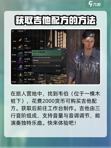 七日世界吉他怎么获得介绍截图4