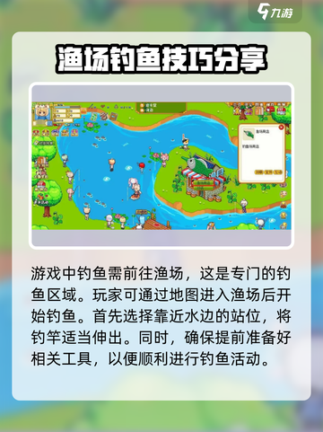 皮卡堂怎么钓鱼介绍截图2