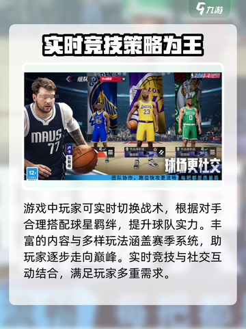 热血美职篮🔥手游安卓版，玩就对了！🏀截图4
