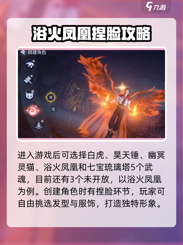 斗罗大陆诛邪传说试玩体验介绍截图2