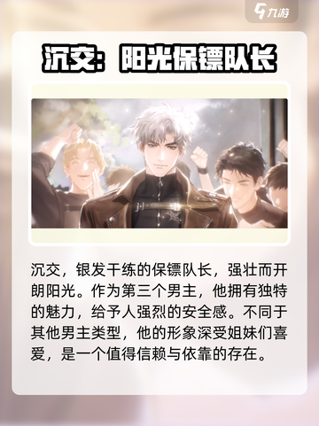 米修斯之印主角有哪些介绍截图4